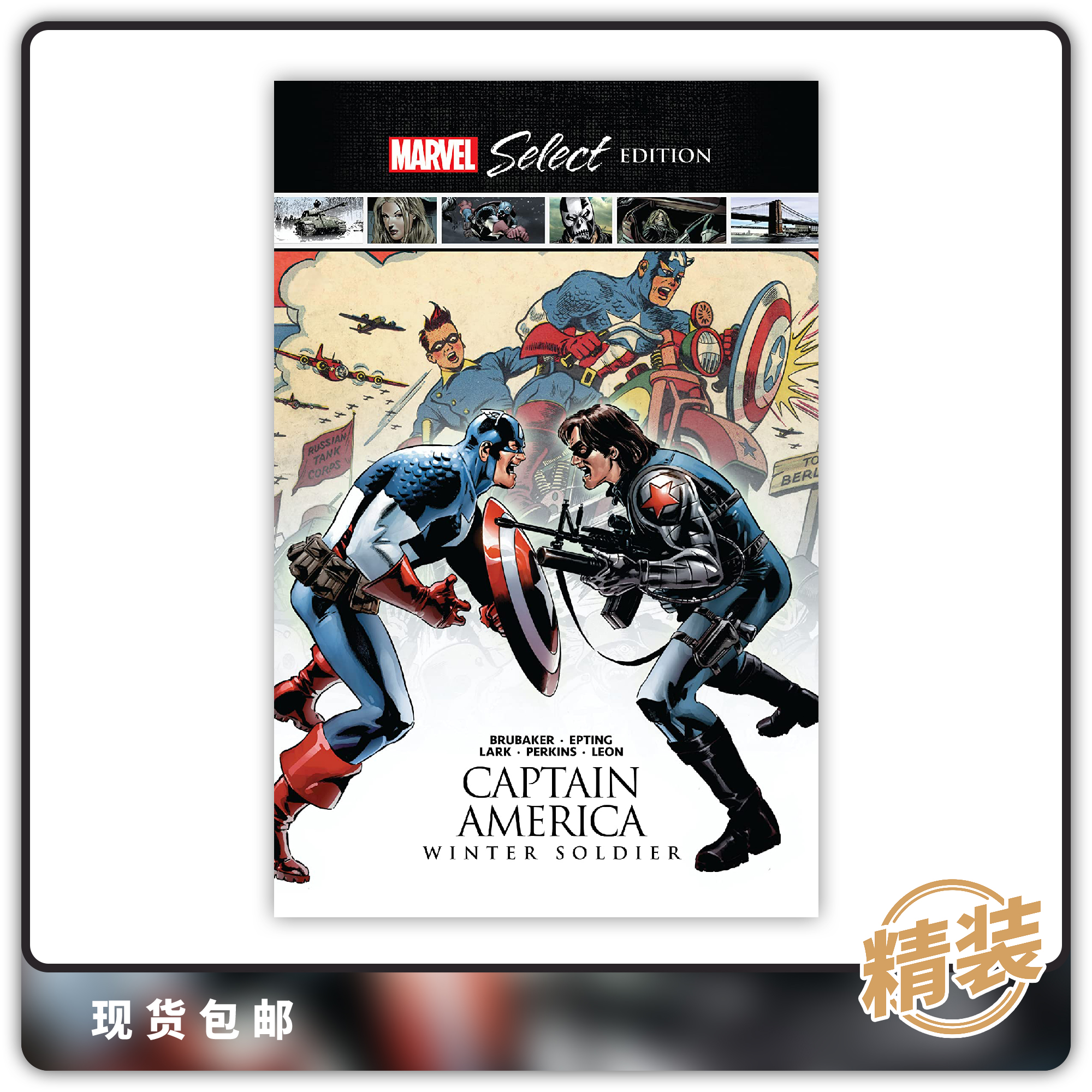合集 漫威精选 美国队长 冬日战士 Captain America Winter Soldier Marvel Select