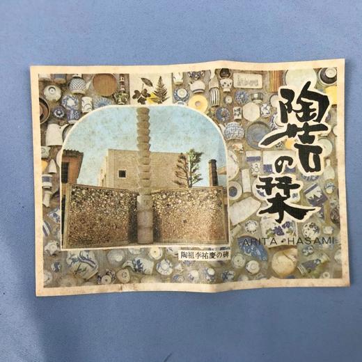 日本特选有田烧餐盘 6枚装 原盒保留 实物见视频 商品图5