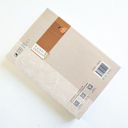 【出版社直销】医学心悟 清 程国彭 著 中医必读经典读本丛书 古典医籍编辑部 中国中医药出版社 中医古典医籍书籍 畅销书 商品图2