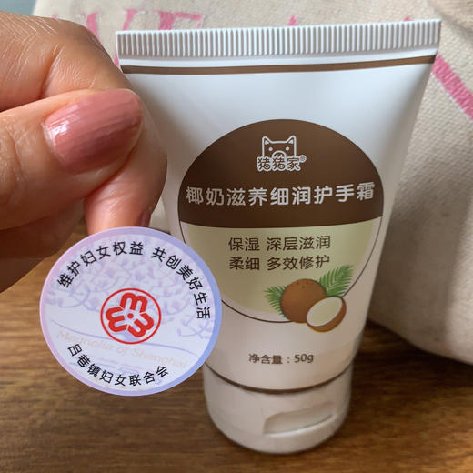 十年口碑面霜级50克椰奶细润护手霜 政府部门集采单品 限定椰奶香温柔舒服 滋养细腻柔润保湿 向日葵油、椰子油、VE油（生育酚乙酸酯） 、麦芽油、酵母菌发酵产物 商品图3