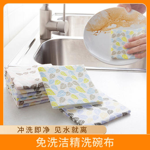 印花洗碗布免洗洁精去油厨房洗碗巾不沾油抹布家用 商品图0