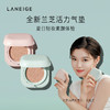 【中欧班列精选】韩国Laneige/兰芝绿色遮瑕保湿气垫15g多色系 BF  商品缩略图1