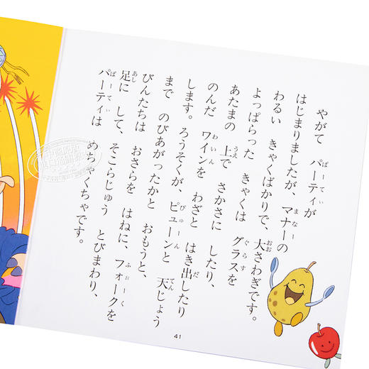 【中商原版】爱丽丝梦游仙境 好孩子和妈妈的童话绘本系列 日文原版 かがみの国のアリス よい子とママのアニメ絵本―せかいめいさくシリーズ 商品图3