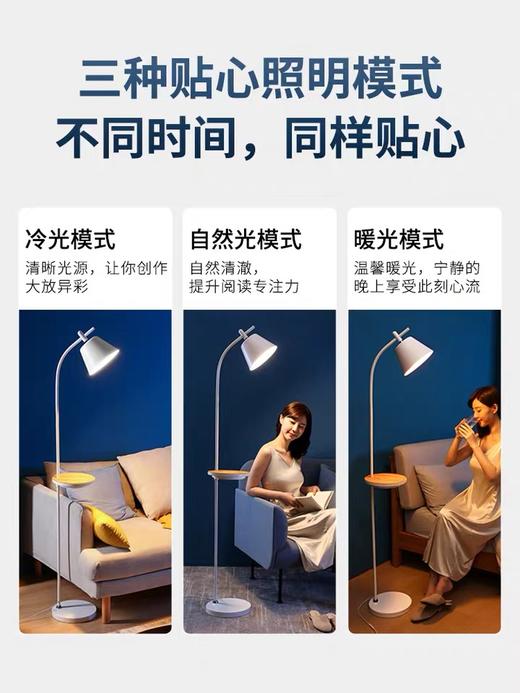 几光 手机充电落地灯 商品图2