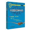 【出版社直销】中医诊断学巧记(附光盘) 杨毅玲 宋月晗 编 用耳朵学中医系列丛书 扩展卷 中国中医药出版社 商品缩略图1
