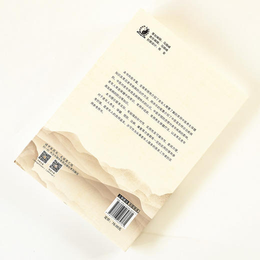 现货【出版社直销】老年常见病中医诊疗与养生 周天寒 黄姗 孙景环 著 中国中医药出版社 中医学术 书籍 商品图2