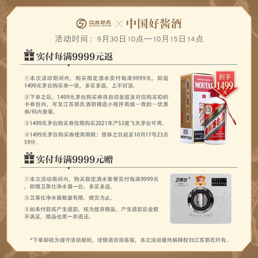 【酱酱组合】古珍茅酱2瓶+贵州迎宾酒+高炉家百岁酱香 商品图1