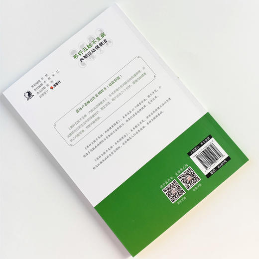 现货 正版【出版社直销】养好五脏不生病（内脏运动保健法）张远声 张冬 张涛 张庆尧 张珏儿 著 中国中医药出版社 图文并茂 保健 商品图3