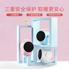 【已下架】积分兑换 | 卡蛙枝桠桌面暖风机带摇头 冷热两用家用节能省电（不支持无理由退换）[福利品]