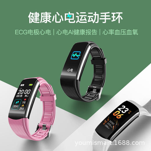 优米智能C16智能手环心电图测血压心率血氧运动计步蓝牙手环 商品图1
