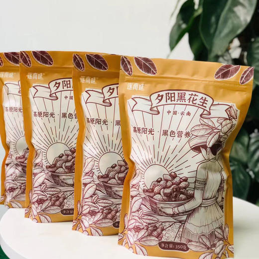 云南小粒黑花生 高原阳光 黑色营养 干生花生 商品图5