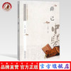 薛己 中医历代名家学术研究丛书（十三五国家重点图书出版规划项目）刘桂荣编著 中国中医药出版社 商品缩略图0