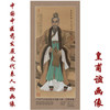 现货【出版社直销】皇甫谧画像 中国中医药发展史代表人物画像系列 皇甫谧像 中医历代医家画像 中国中医药出版社 商品缩略图1