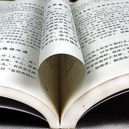 赵进喜临证心悟 赵进喜 著 中国中医药出版社 读经典 勤临床 跟名师 中医畅销书籍 内经书籍 商品图4