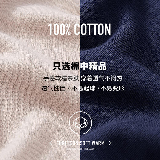 Threegun三枪 【舒肤棉】圆领男士保暖内衣套装-23703D021 商品图5