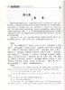 中医经典选读 周安方 主编(供中西医结合专业用新世纪全国高等医药院校规划教材)中国中医药出版社 书籍 商品缩略图2