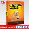【出版社直销】贴耳豆（零起点耳穴使用教程） 睢明河 64开本 中国中医药出版社 商品缩略图0