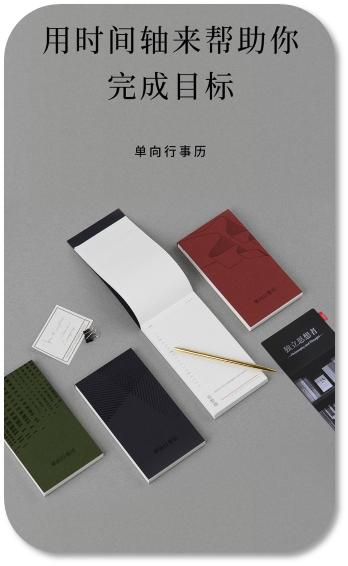 单向行事历 商品图3