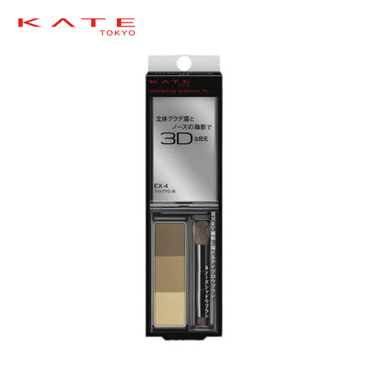Kate 三色造型眉粉 2.2g/盒 商品图3
