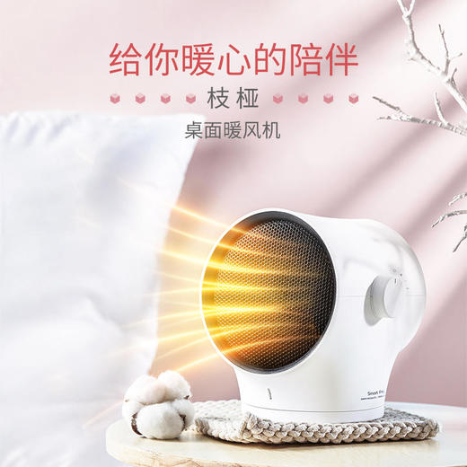 【已下架】积分兑换 | 卡蛙枝桠桌面暖风机带摇头 冷热两用家用节能省电（不支持无理由退换）[福利品] 商品图4