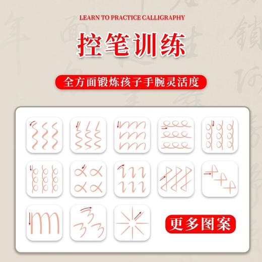 行书控笔笔画偏旁练习纸 商品图3