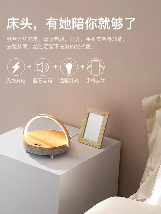 几光无线充电蓝牙音箱音乐台灯 浅木纹 商品图3