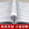 【出版社直销】诊断学（全国中医药行业高等教育十三五规划教材）詹华奎 著 中医药院校规划教材 第十版 中国中医药出版社 商品缩略图4