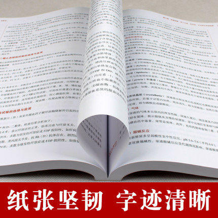 【出版社直销】诊断学（全国中医药行业高等教育十三五规划教材）詹华奎 著 中医药院校规划教材 第十版 中国中医药出版社 商品图4