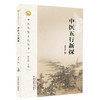 中医五行新探 张其成 著 中医思想文化丛书 中国中医药出版社 中医畅销书籍 商品缩略图2