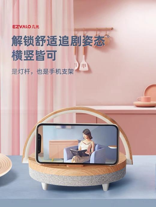 几光无线充电蓝牙音箱音乐台灯 浅木纹 商品图2
