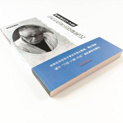 胡希恕伤寒论授课笔记 胡希恕医学全集 中医师承学堂 一所没有围墙的大学 单志华整理 中国中医药出版社 书籍 商品图3