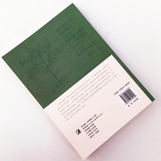 现货正版【出版社直销】医门课徒录 一名基层老中医55年临证手记 修订版 医门课徒录系列之壹 周正祎著 中国中医药出版社名医经验 商品图2