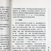 李今庸中医科学理论研究（国医大师李今庸医学丛书）李今庸 著 中国中医药出版社 中医书籍 黄帝内经 商品缩略图4
