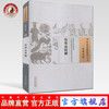 现货 伤寒论特解 （中国古医籍整理丛书伤寒金匮42）日.斋宫静斋 著 浅野徽补注 中国中医药出版社 中医畅销书籍 商品缩略图0