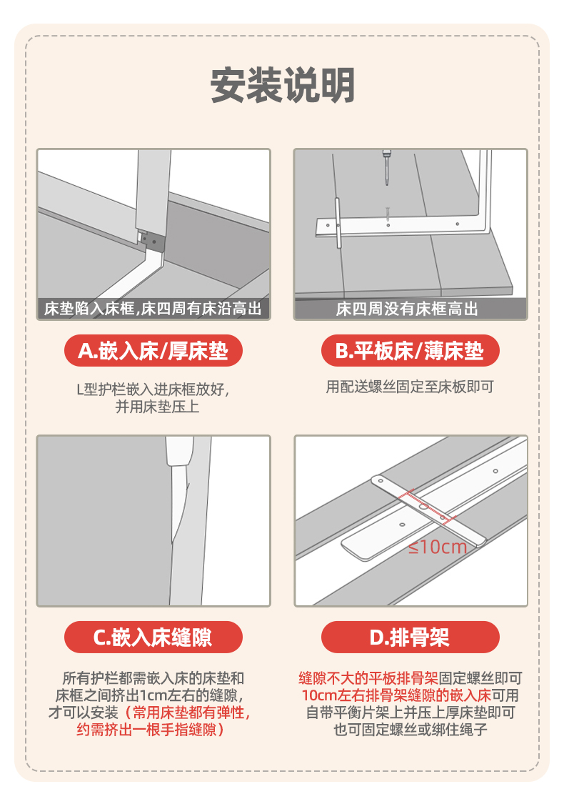 防掉床护栏安装步骤图片