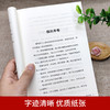 《百年经典儿童文学名家作品集》（全8册）中小学语文课外阅读 商品缩略图4