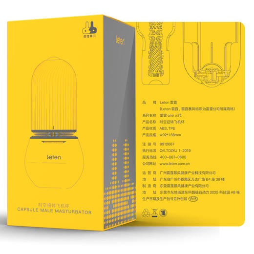 雷霆 时空扭转空气吮吸手动飞机杯 商品图1