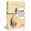 【出版社直销】董氏儿科   董幼祺 董继业推理论病推理论治 中国中医药出版社  中医儿科学书籍 商品缩略图4
