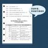 舞弊审计实务指南 商品缩略图6