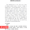 金匮要略语译（任应秋医学丛书）任应秋 主编 中国中医药出版社 中医书籍 商品缩略图3