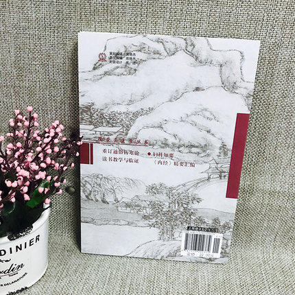 妇科知要-徐荣斋医学丛书 中国中医药出版社  中医书籍 中医妇科 商品图3