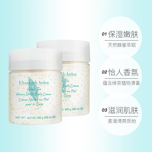 【中欧班列精选】  美国 ElizabethArden 雅顿绿茶蜂蜜身体乳500ml LPY 商品图3