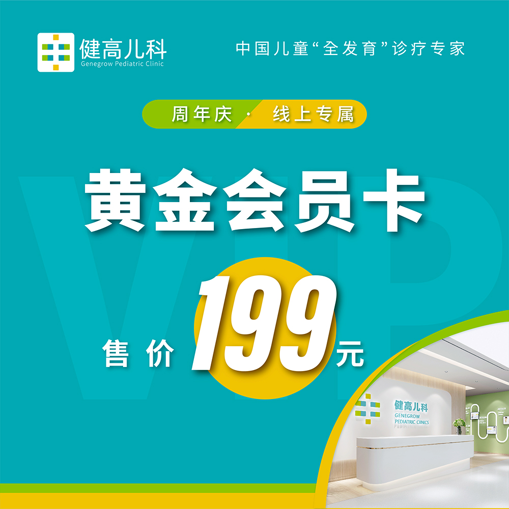 【双店同庆】周年庆专属会员plus卡仅199元