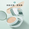 【中欧班列精选】韩国Laneige/兰芝绿色遮瑕保湿气垫15g多色系 BF  商品缩略图3