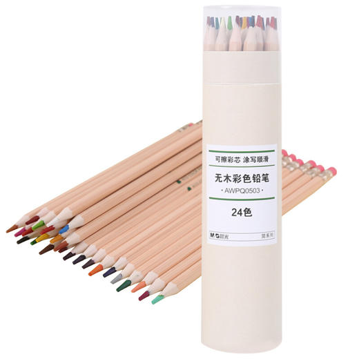 晨光可擦无木彩色铅笔24色(六角)AWPQ0503 商品图0