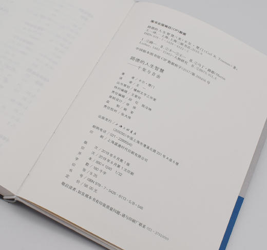 路德的人生智慧：十架与自由 商品图2