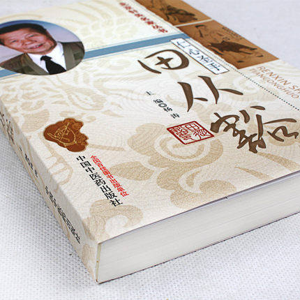 仁心圣手 田从豁（北京针灸名家丛书）杨涛 著 中国中医药出版社 针灸学书籍老中医经验集书籍 商品图2