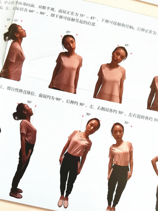 现货 【出版社直销】强直性脊柱炎自我按摩与锻炼挂图 郑润杰 张雄 主编 中国中医药出版社 真人演示彩图 商品图2