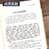 【出版社直销】黄帝内经全套 共2本 灵枢注评 + 素问注评（中医经典注评丛书）典藏版 中医研究院研究生班 编著 中国中医药出版社 商品缩略图4