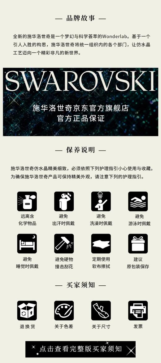【耳钉】专柜同款施华洛世奇SWAROVSKI SYMBOL 耳环 XAMN 商品图12